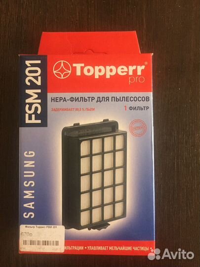 Фильтр для пылесоса samsung Hepa