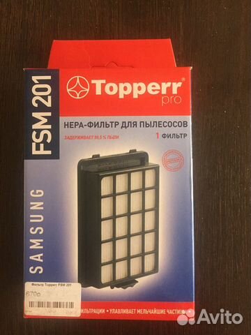 Фильтр для пылесоса samsung Hepa