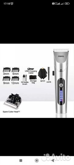 Профессиональная машинка для стрижки волос riwa