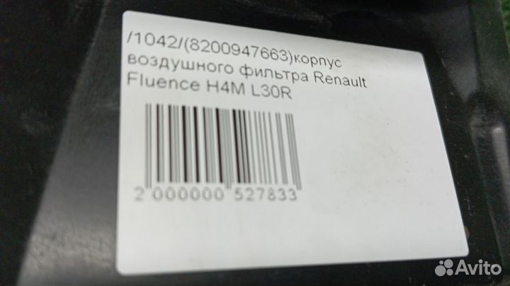 Корпус воздушного фильтра Renault Fluence