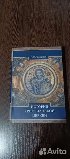 Книги Церковные за 4 шт