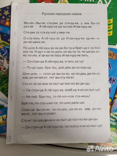 Книги по слогам