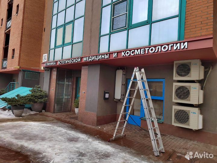 Световые буквы