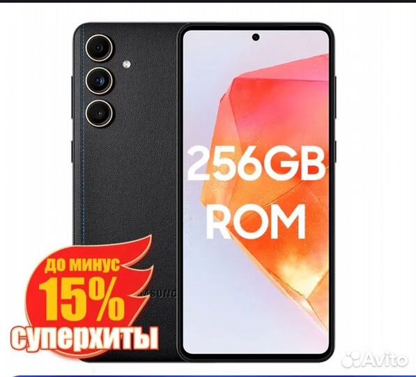 Samsung Galaxy C55, 8/256 ГБ