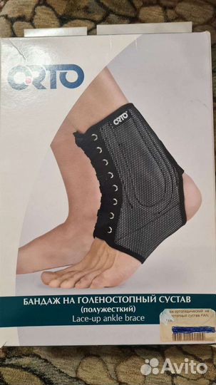 Бандаж голеностопный