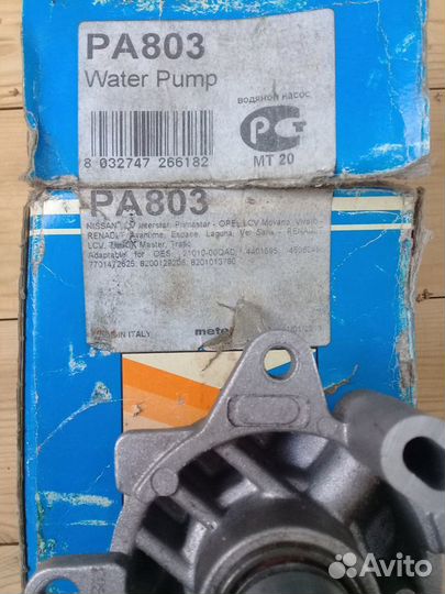 Помпа, Насос водяной