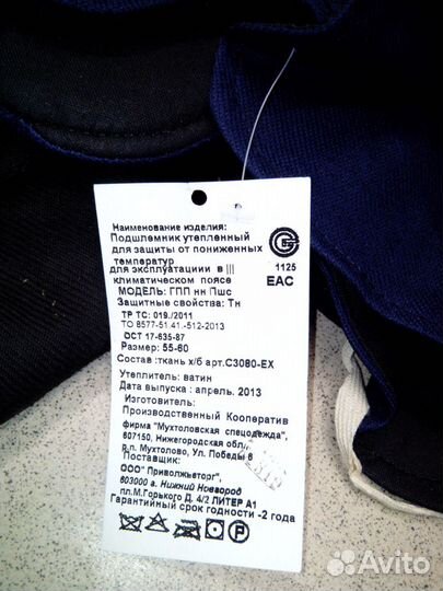 Утепленные зимние подшлемники