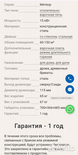 Печь буржуйка длительного горения с вентилятором