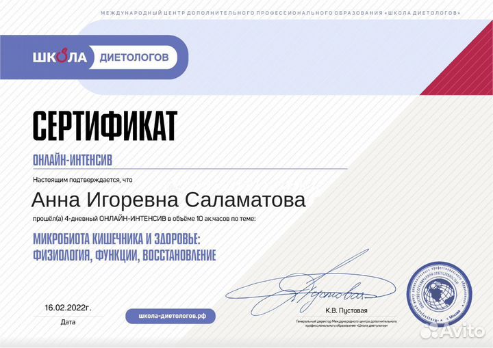 Индивидуальное меню