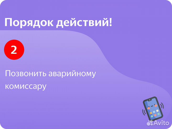 Вызвать Аварийного Комиссара в Ставрополе