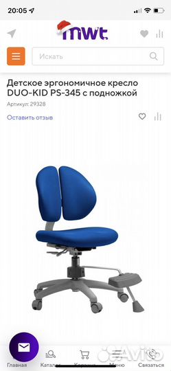 Стул эргономичный