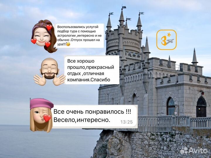 Горящие туры в Крым, самые яркие эмоции