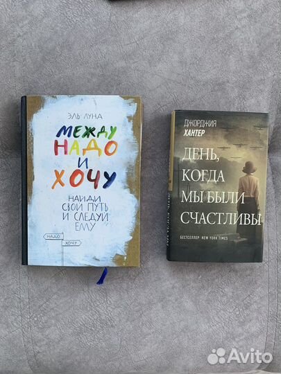 Книга день, когда мы были счастливы