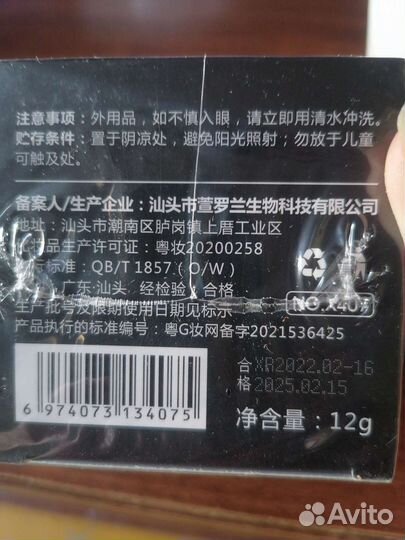 Тональный крем кушон