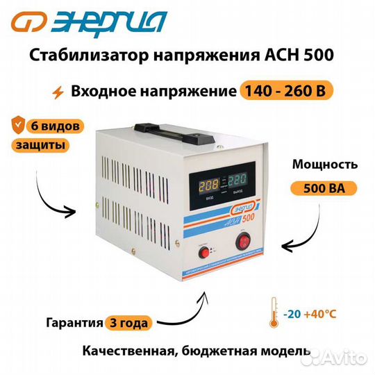 Стабилизаторы в Ставрополе