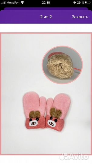 Варежки зимние детские