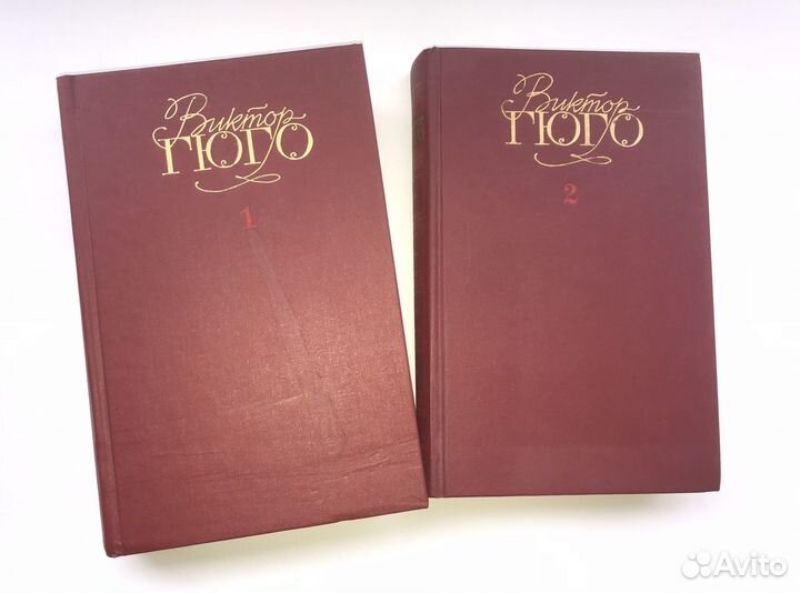 Виктор Гюго. Книги