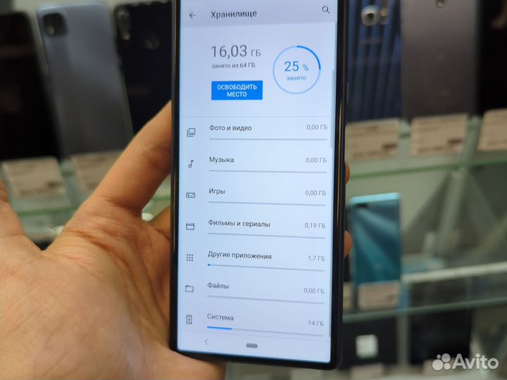 Sony Xperia 10, 3/64 ГБ