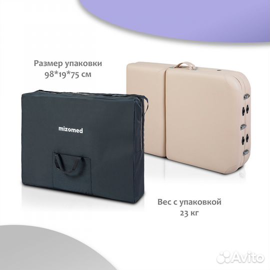 Массажный складной стол Mizomed Premium Pro 81