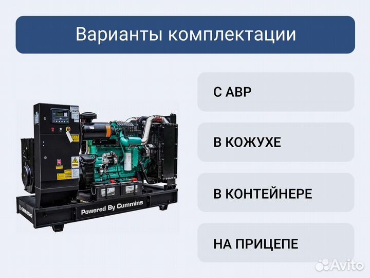 Дизельный генератор Energo AD275-T400C