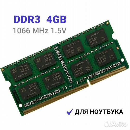 Оперативная память Samsung sodimm DDR3 4Гб 1066mhz