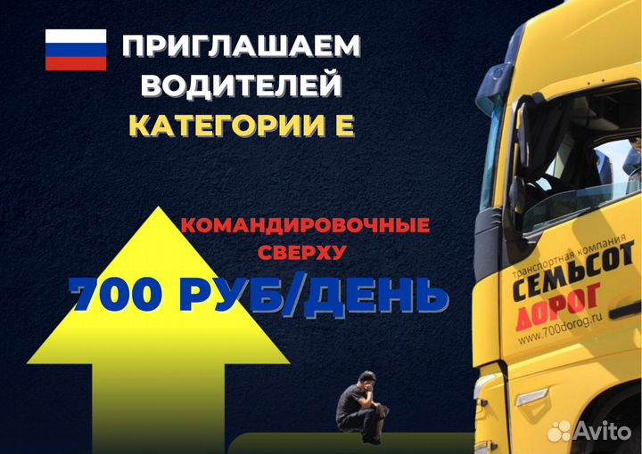 Водитель E
