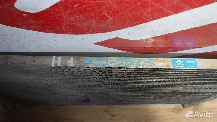 Радиатор кондиционера (конденсер) Hyundai Starex