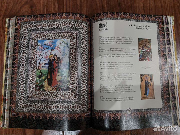 Омар Хайям и персидские поэты