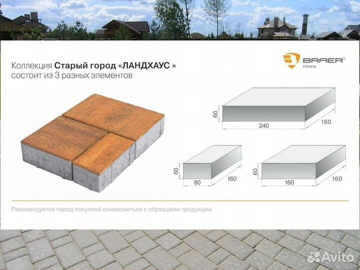 Плитка тротуарная браер Старый город 60 мм