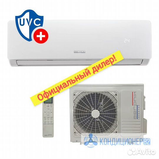 Кондиционер Aeronik Antivirus ASI-18 IU1 (50 кв.м)