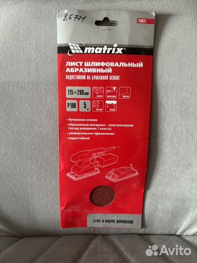 Лист шлифовальный 1 шт