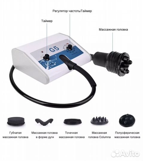 Аппарат Вибромассажа G5 Новый
