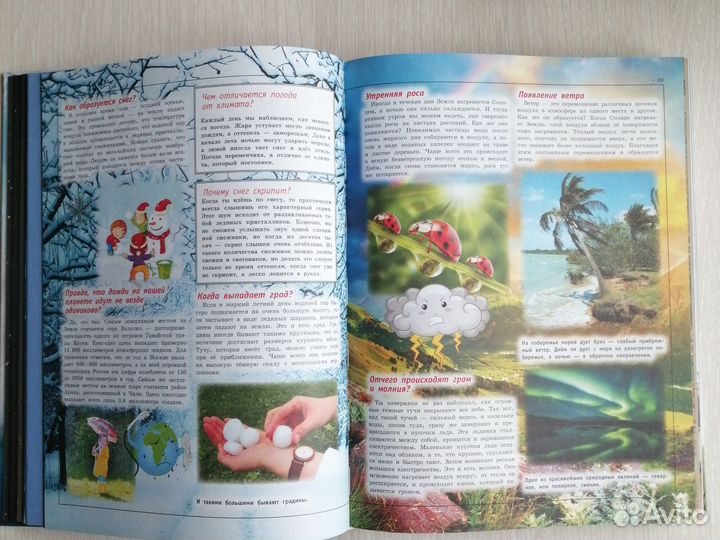 Кошевар Д.В. Большая детская энциклопедия