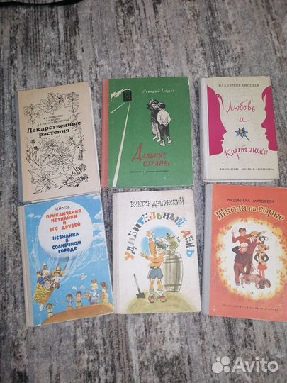 Носов. Незнайка. Киселев. Кнорре. Драгунский