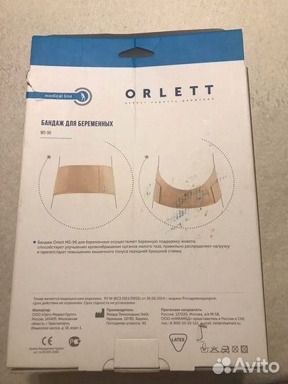 Бандаж для беременных Orlett MS-96 (Германия)