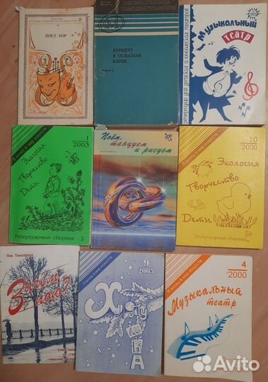 Я вхожу в искусство, сборники по музыке