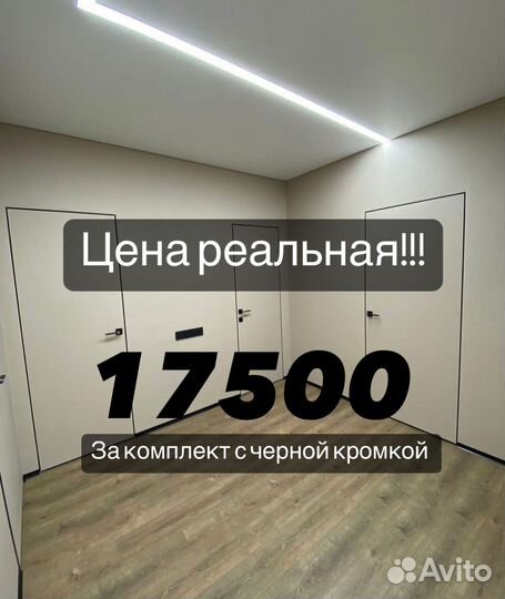 Скрытые двери невидимки