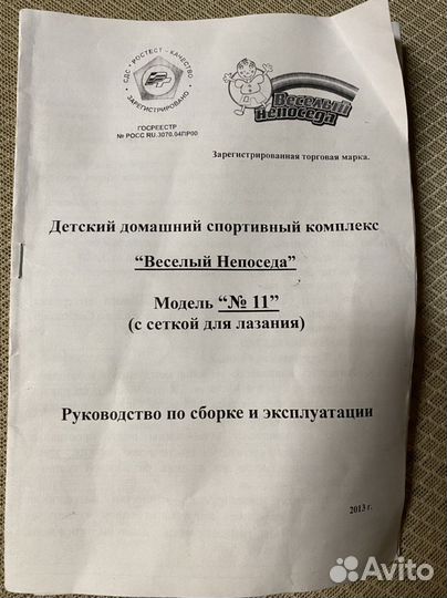 Спортивный уголок