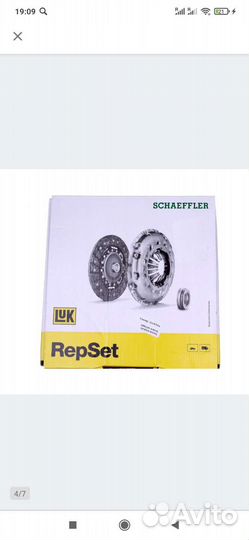 Сцепление арт. 624329709