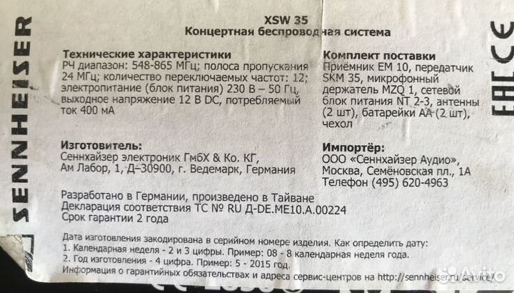 Sennheiser XSW 35 Радио-микрофонная система