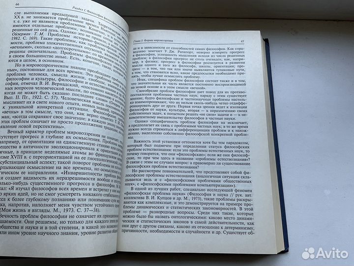 Философия Алексеев Панин