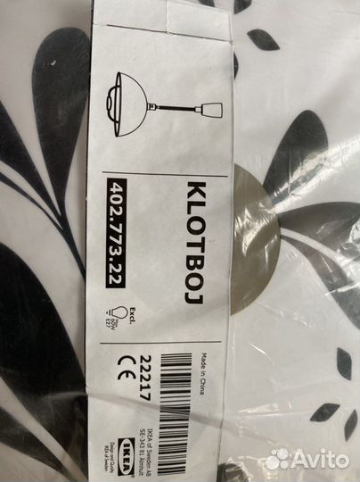 Люстра IKEA