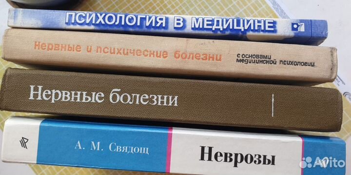 Свядощ.Неврозы. Руководство для врачей