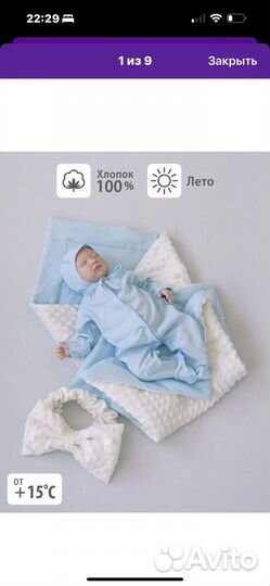 Конверт на выписку для мальчика