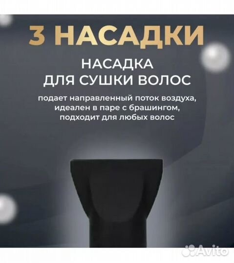 Фен стайлер 3 в 1