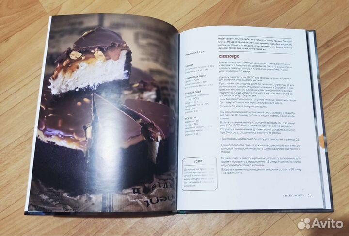 Книга рецептов тортов