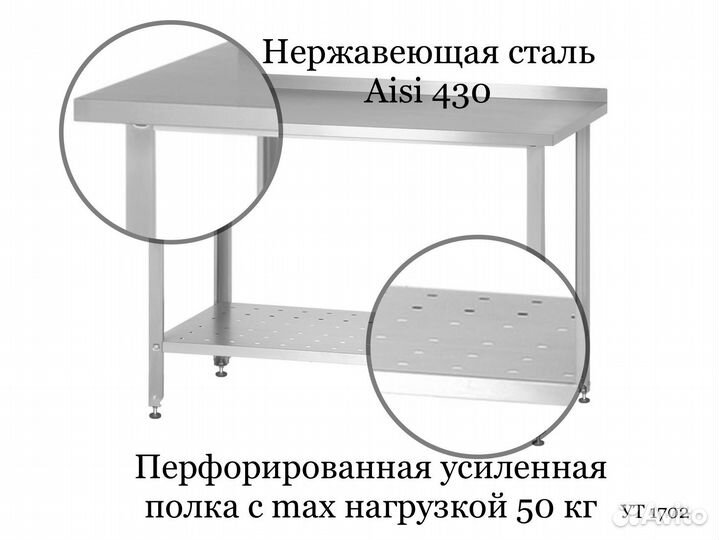 Стол из нержавейки с бортом 1000х600х860