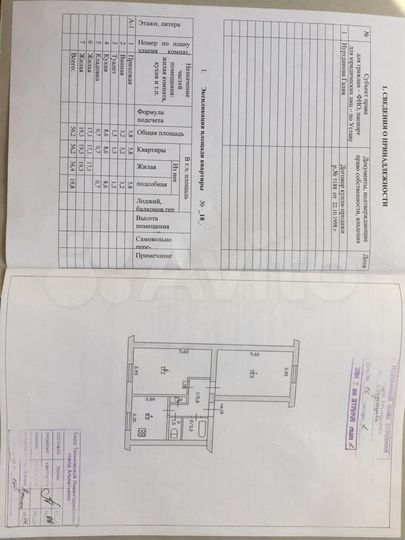 2-к. квартира, 56,2 м², 1/4 эт.