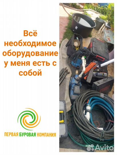 Бурение скважин на воду