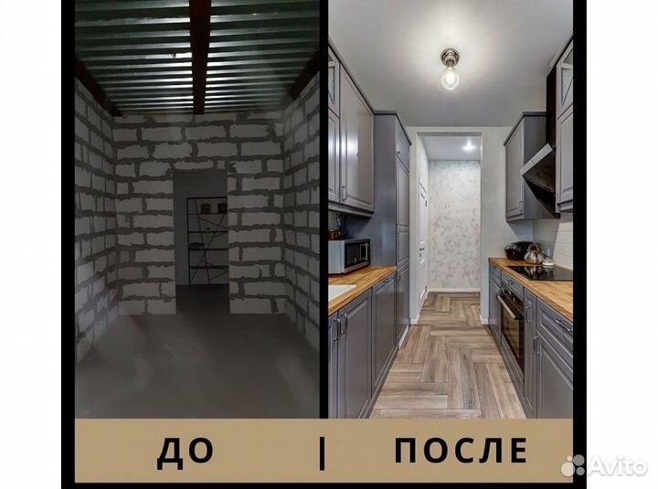 Ремонт квартир и домов под ключ